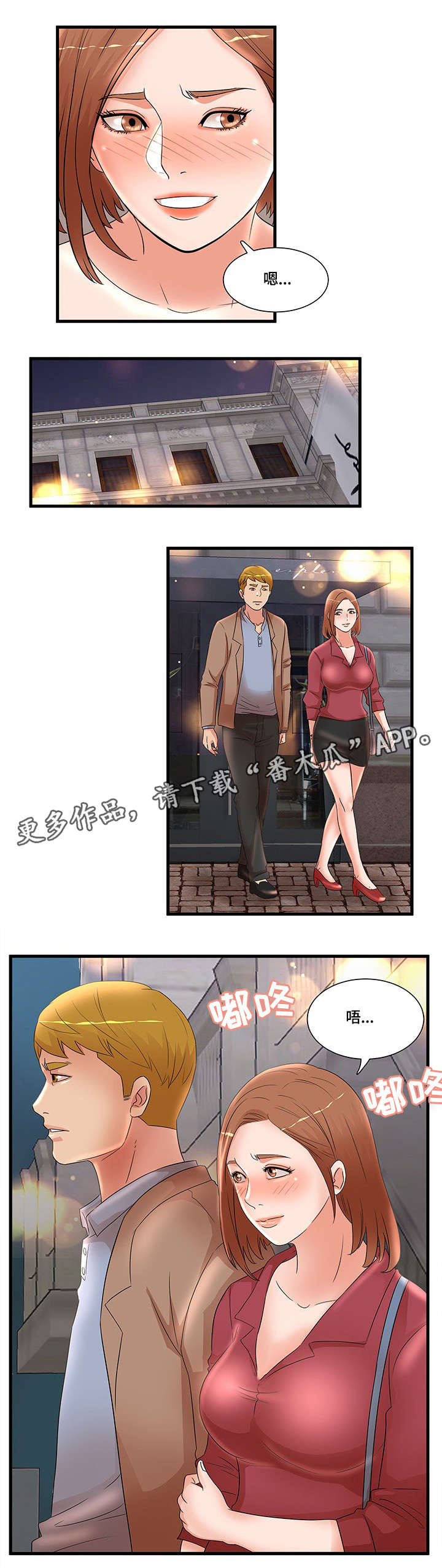 第31章：反常2