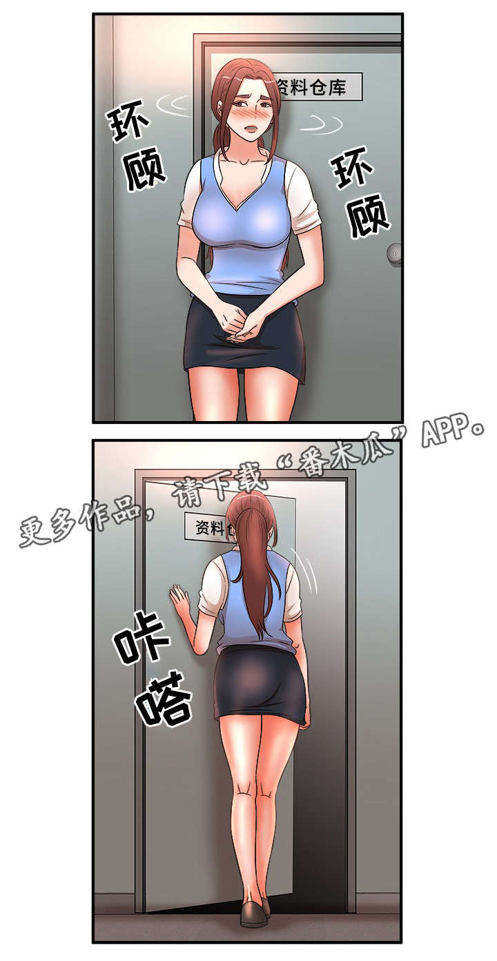 第25章：打断7