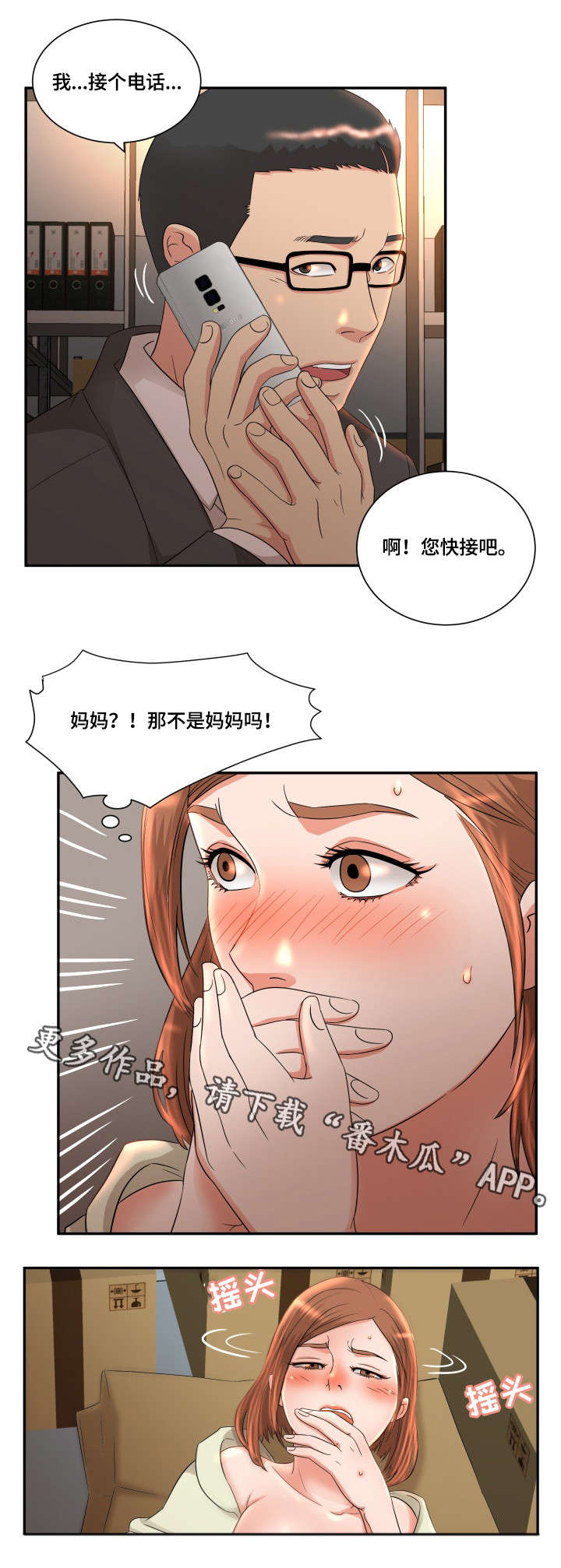 第11章：刺激4