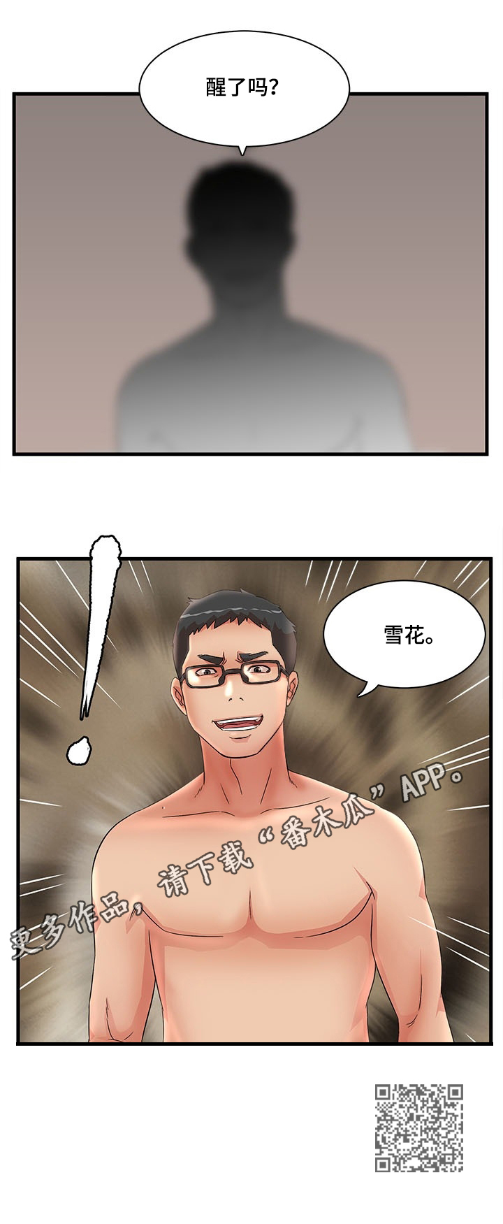 第43章：中计5