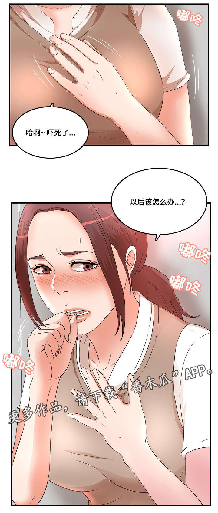 第19章：游戏2