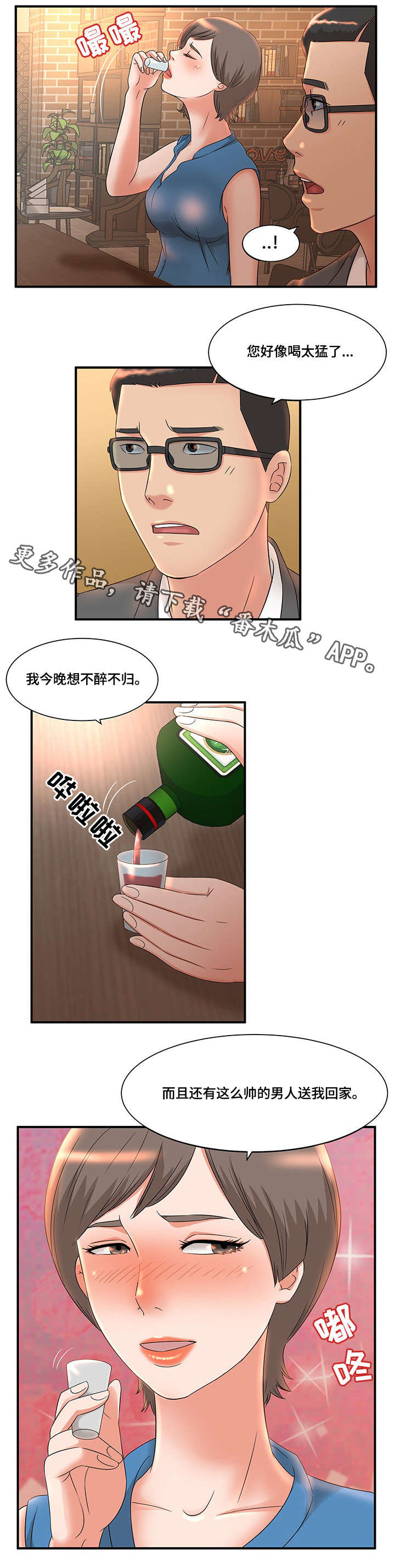 第12章：喧宾夺主10