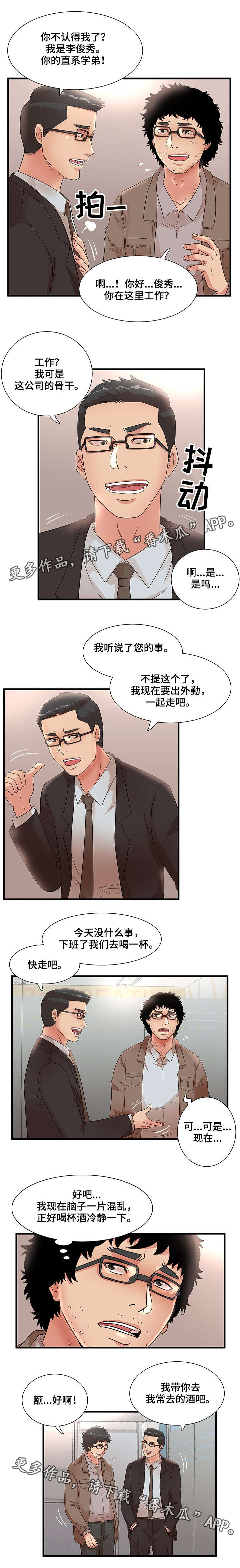第37章：学弟5