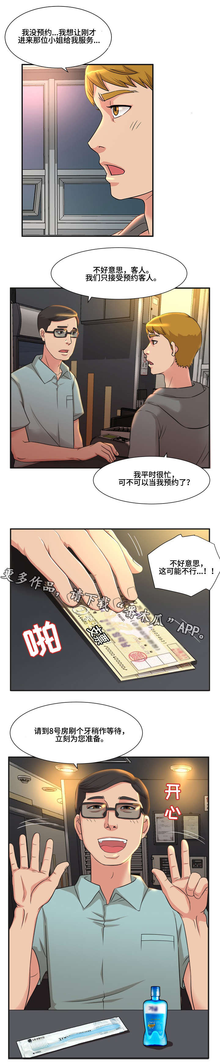 第5章：跟踪5