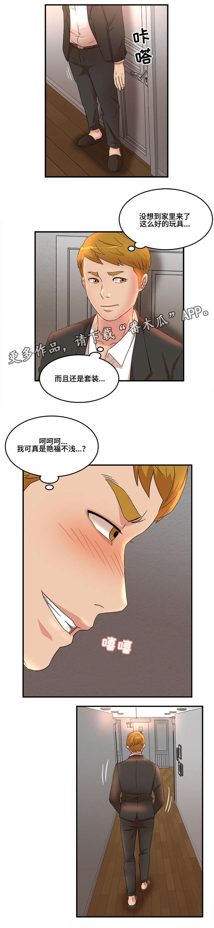 第18章：艳福10
