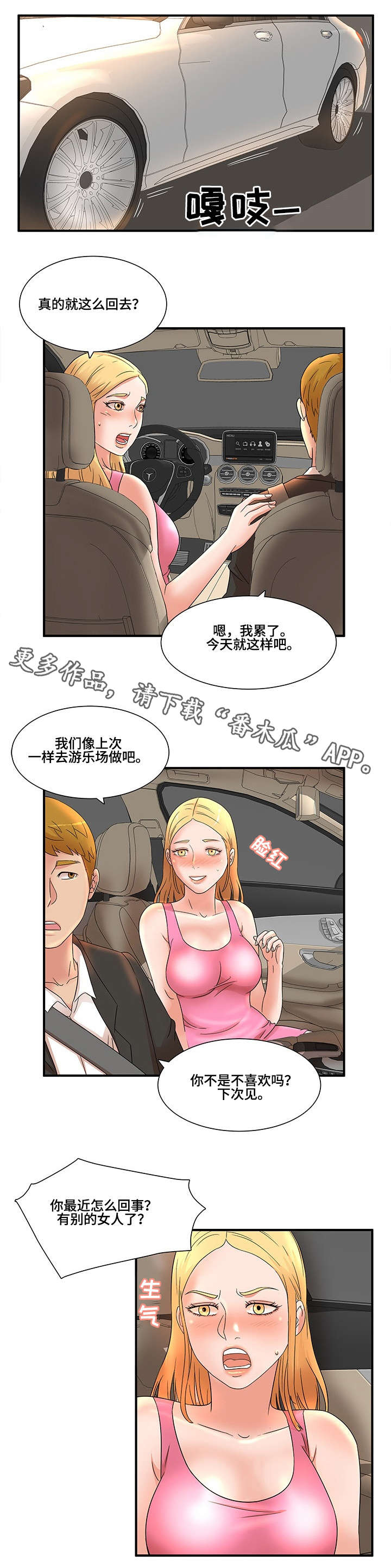 第16章：忍不了8