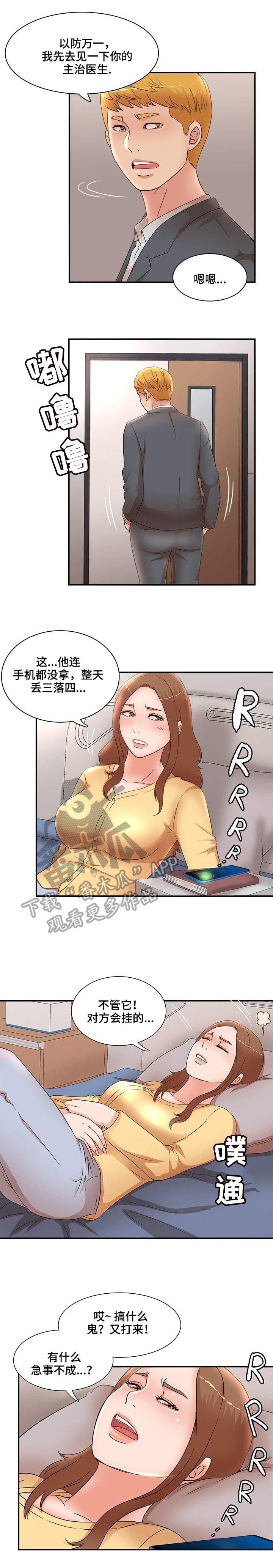 第46章：了解真相1