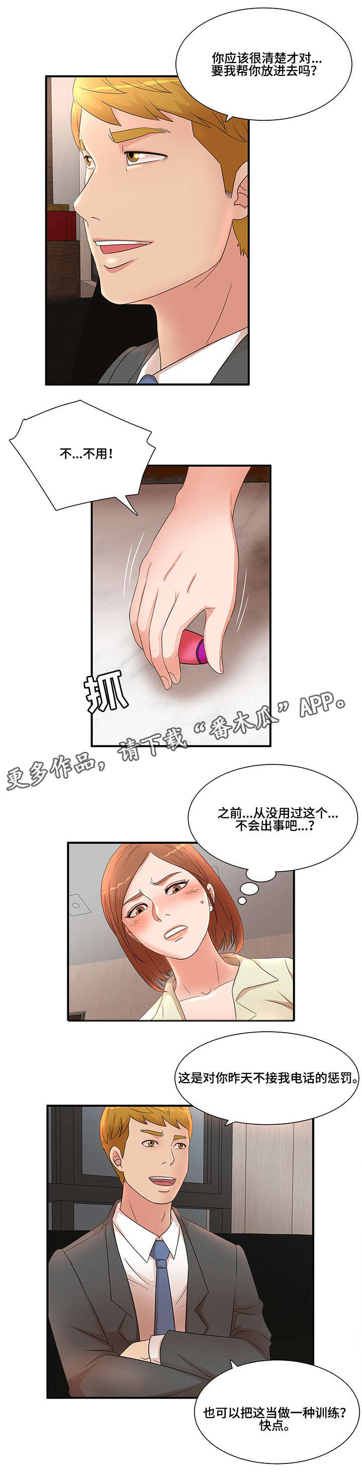 第19章：游戏9