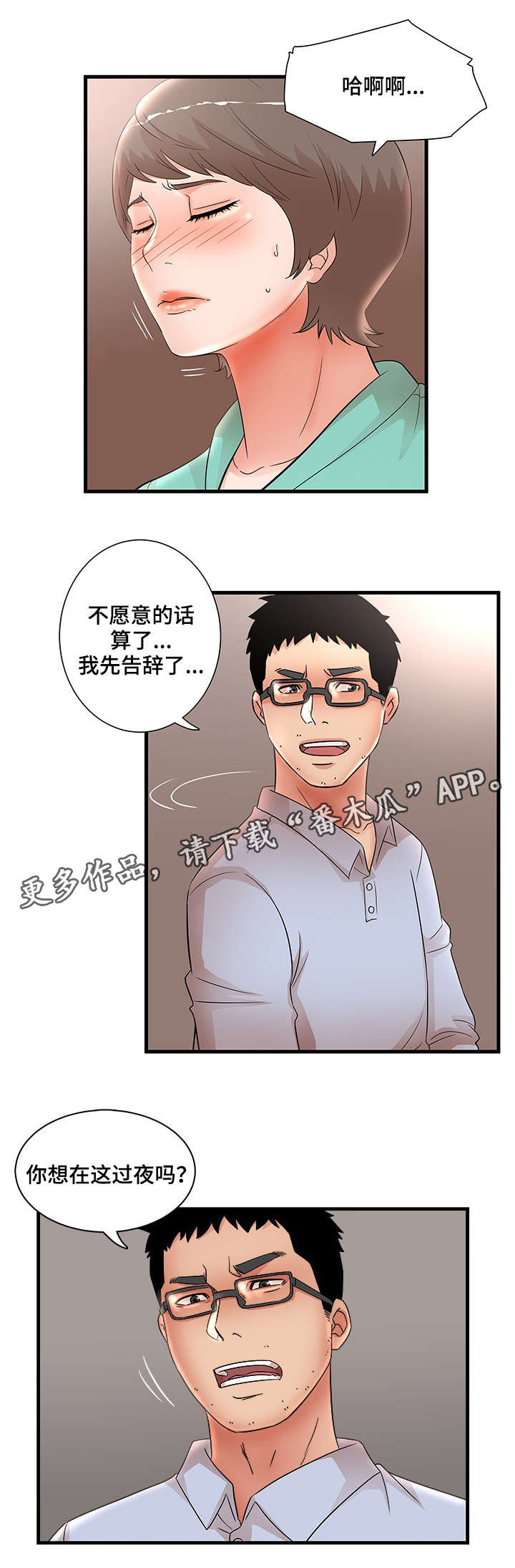 第41章：大嫂1
