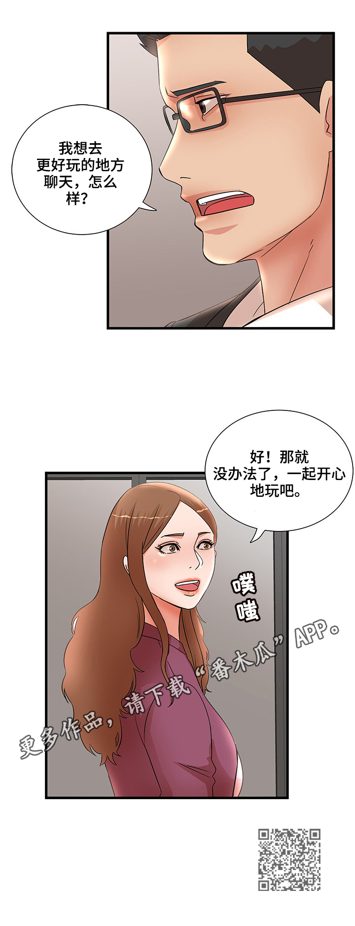第42章：计划报复7