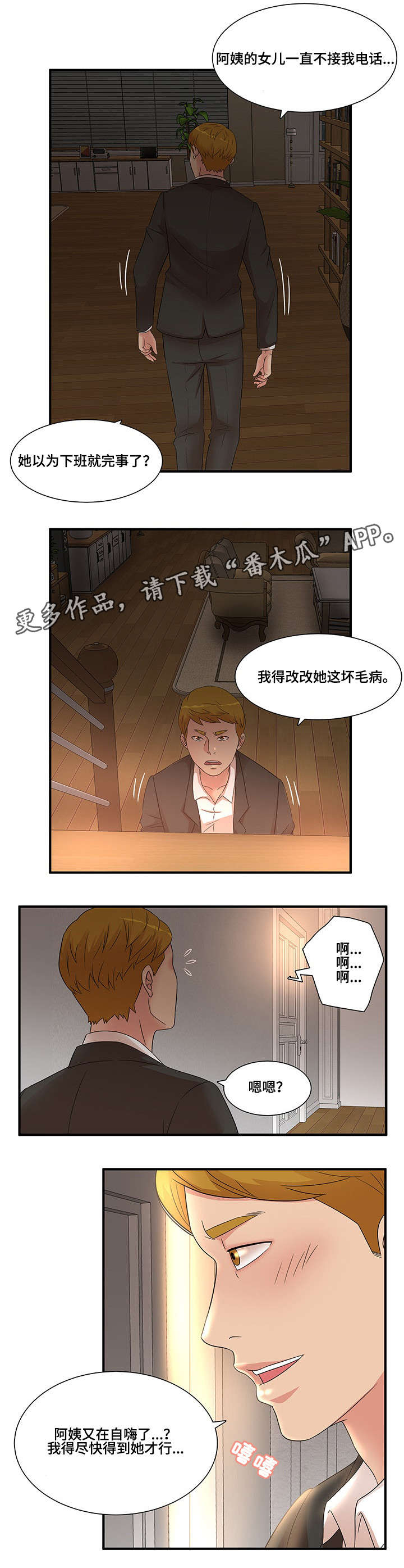 第17章：目睹0