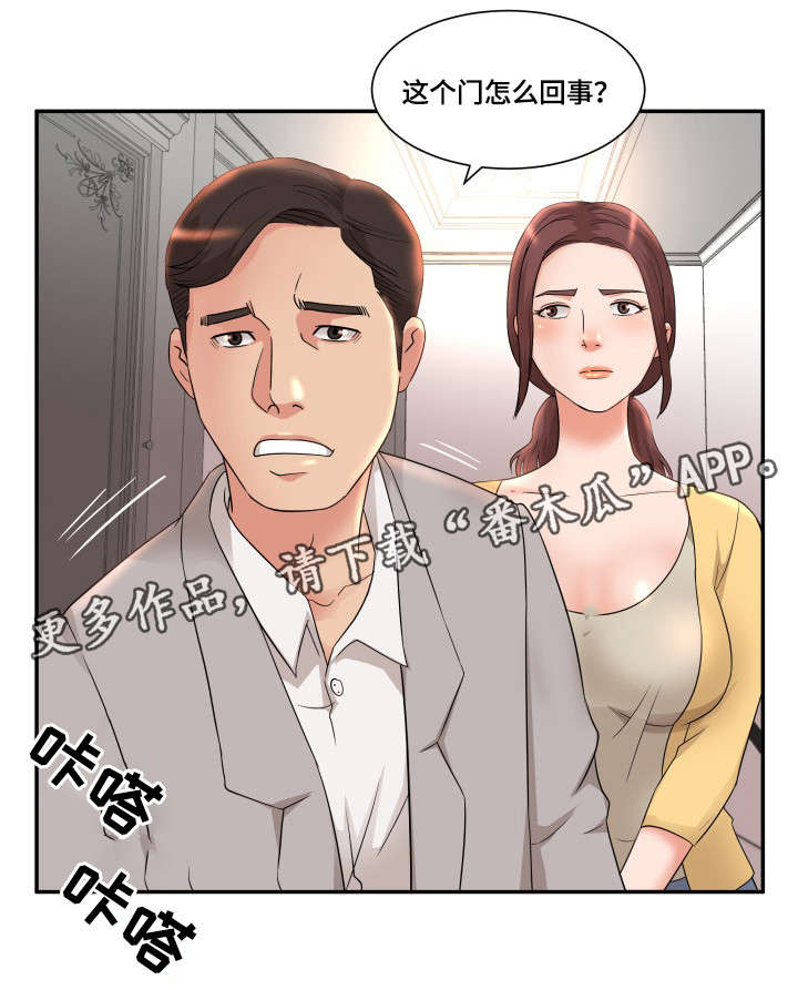 第9章：锁门6