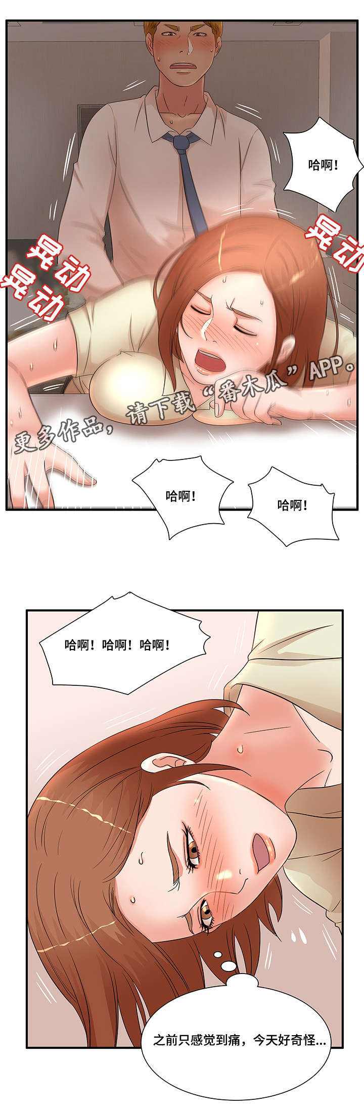 第24章：搞错了2