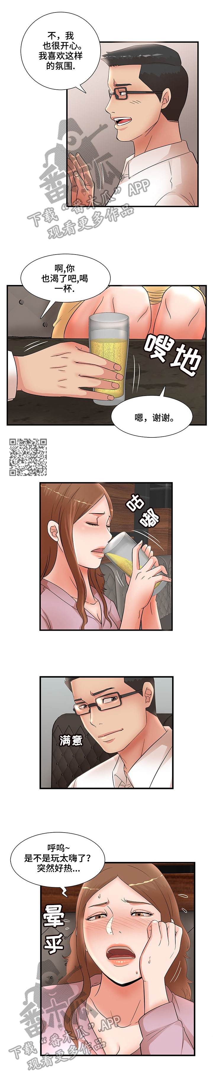 第43章：中计2