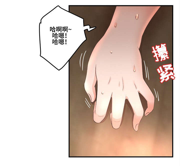 第18章：艳福8