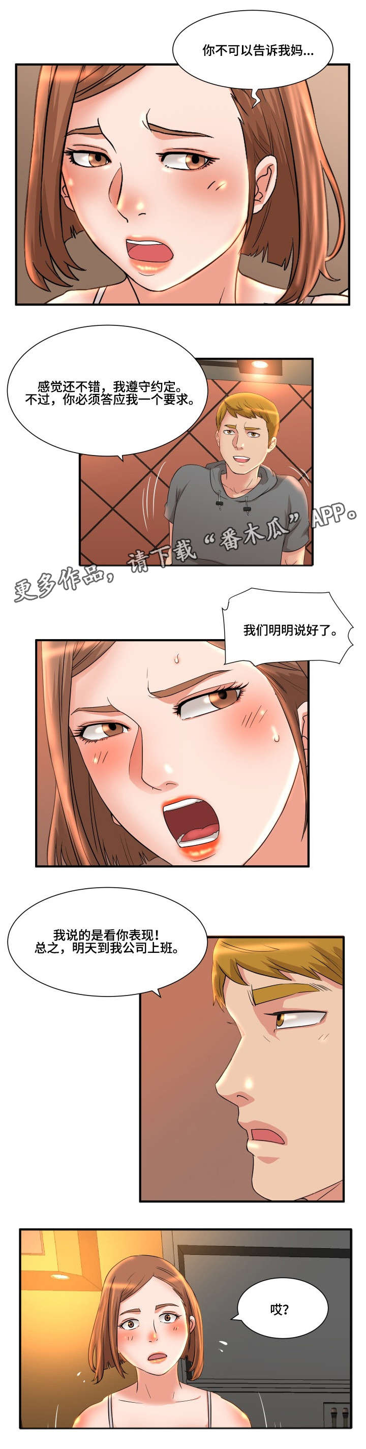 第7章：工作0