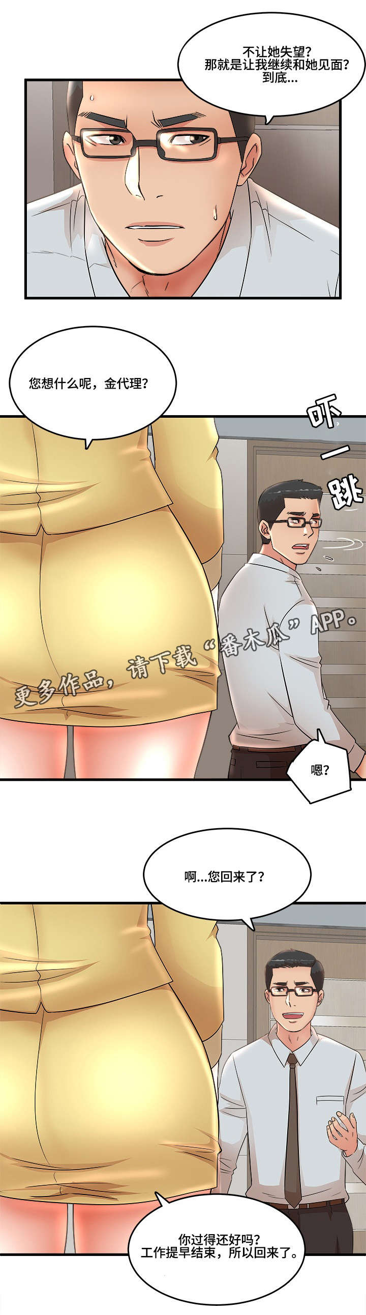 第35章：回国4