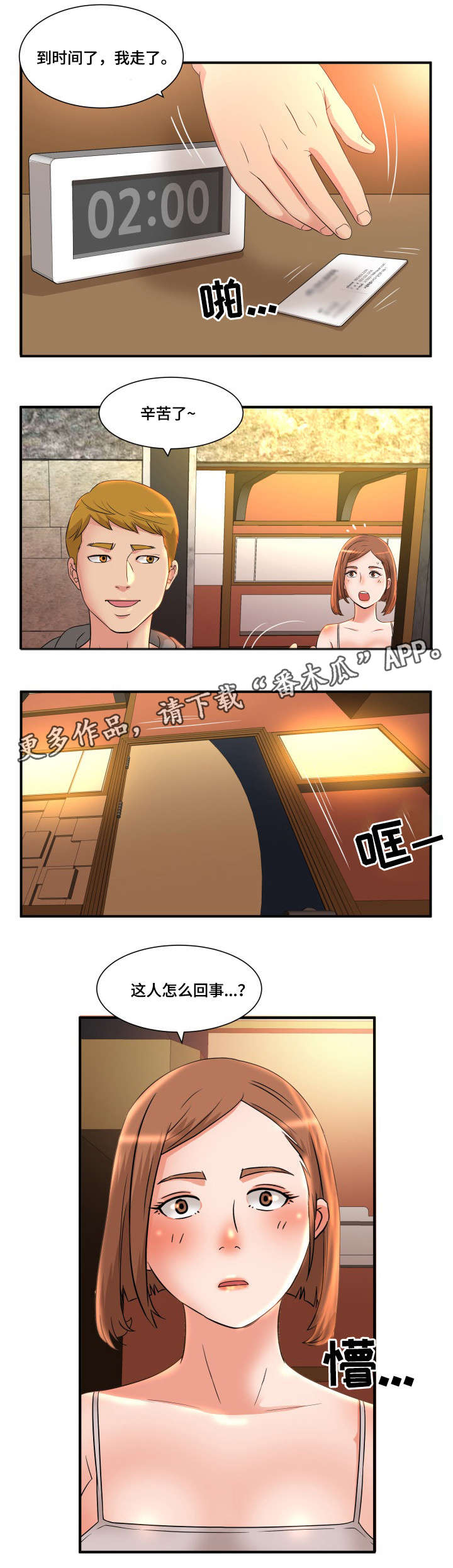第7章：工作2