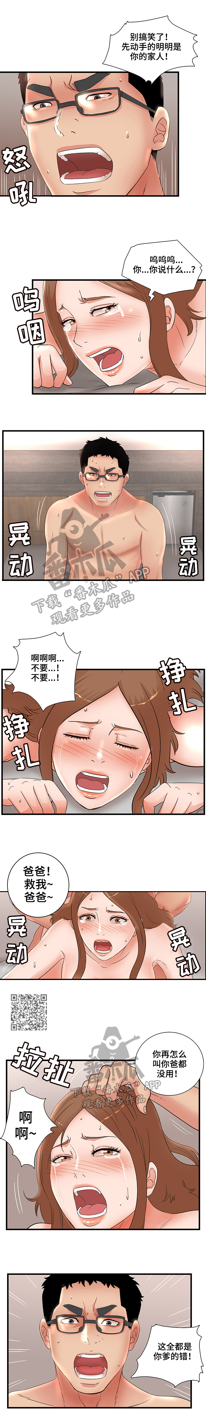 第45章：进医院1