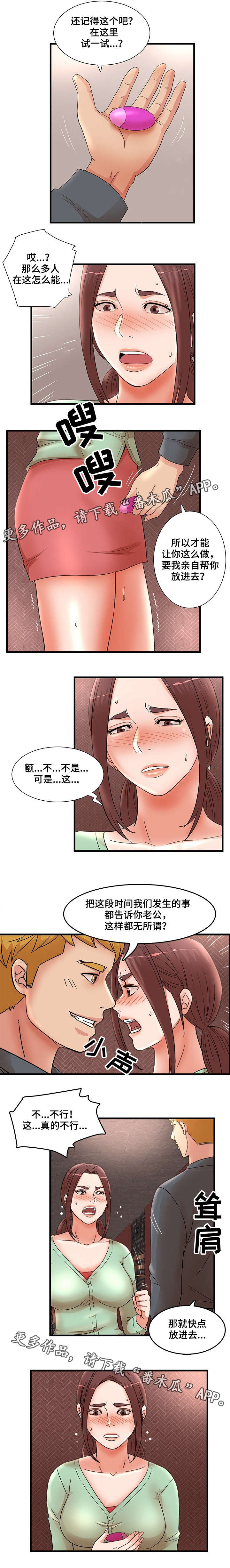 第39章：聚餐3