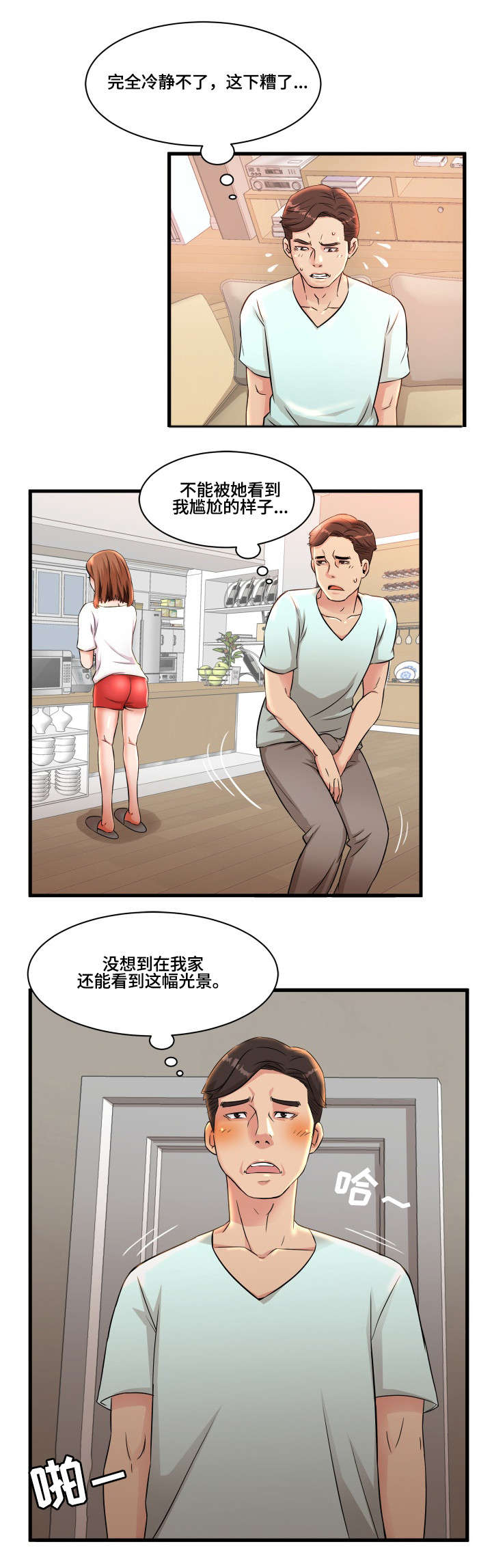 第2章：寄宿7