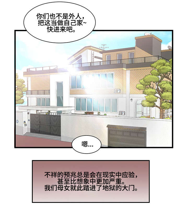 第1章：母女5