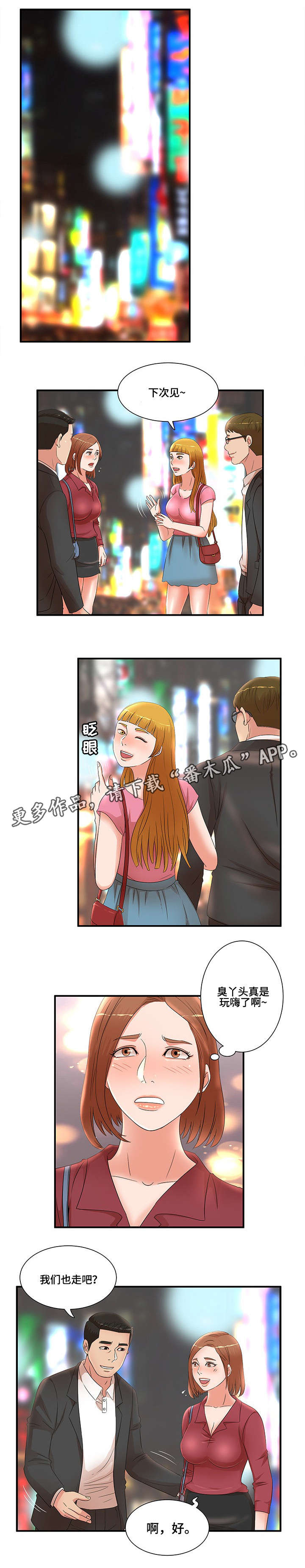 第28章：联谊2