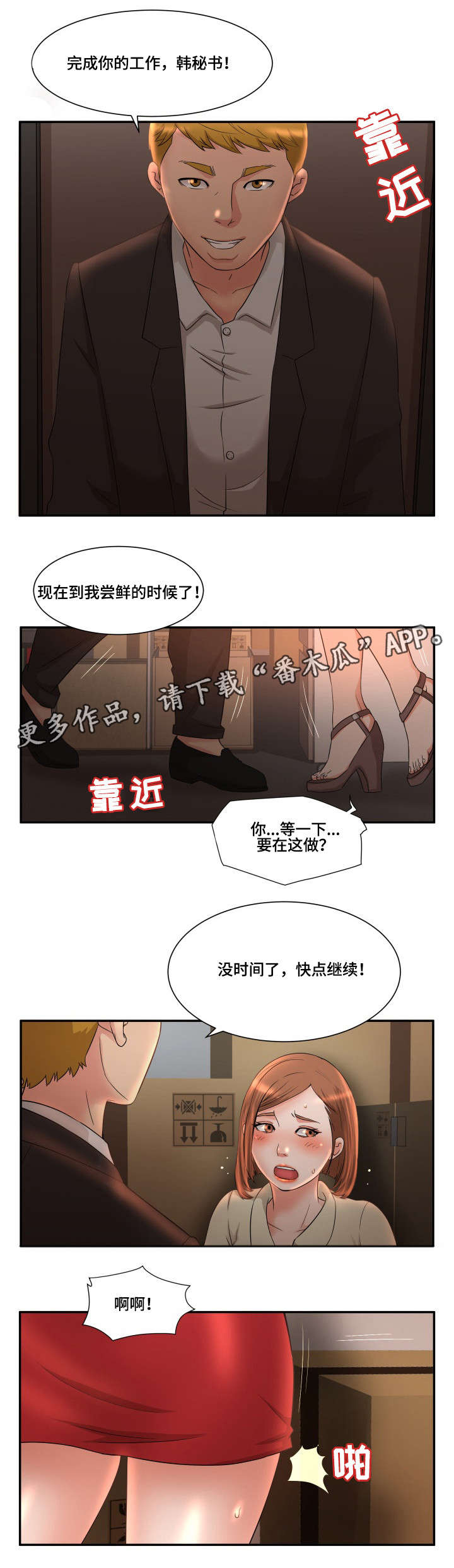 第10章：仓库2