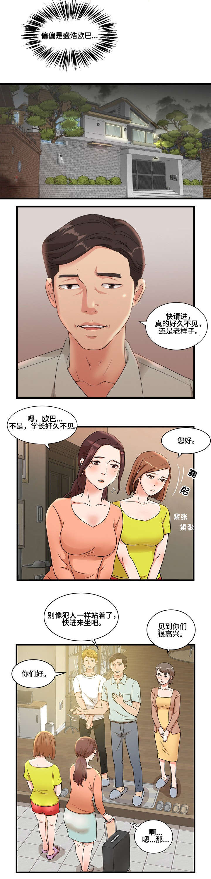第1章：母女4