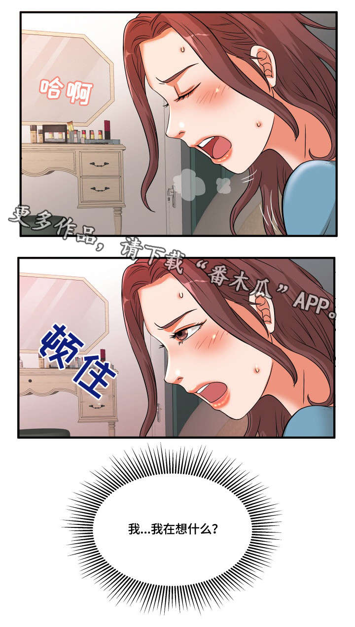 第3章：震惊11