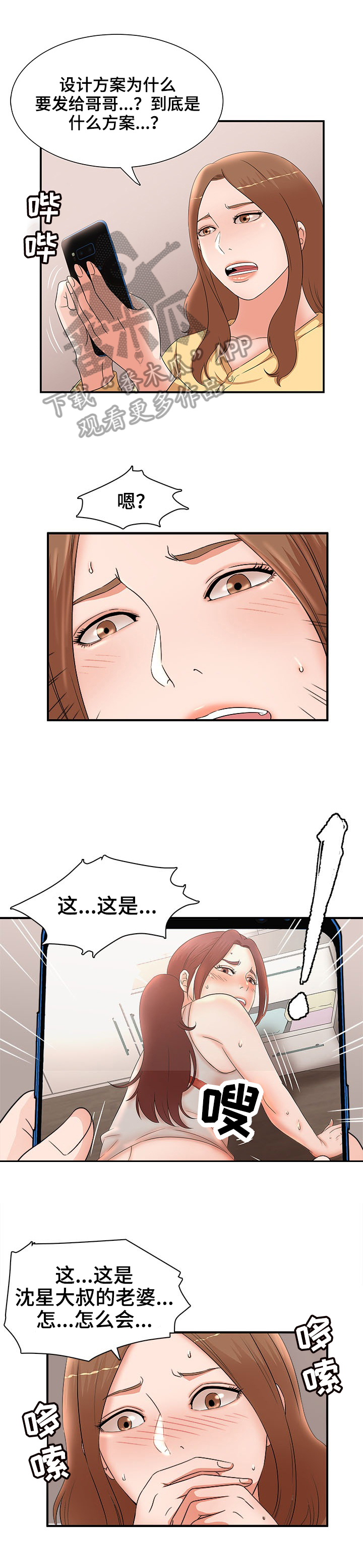 第46章：了解真相3