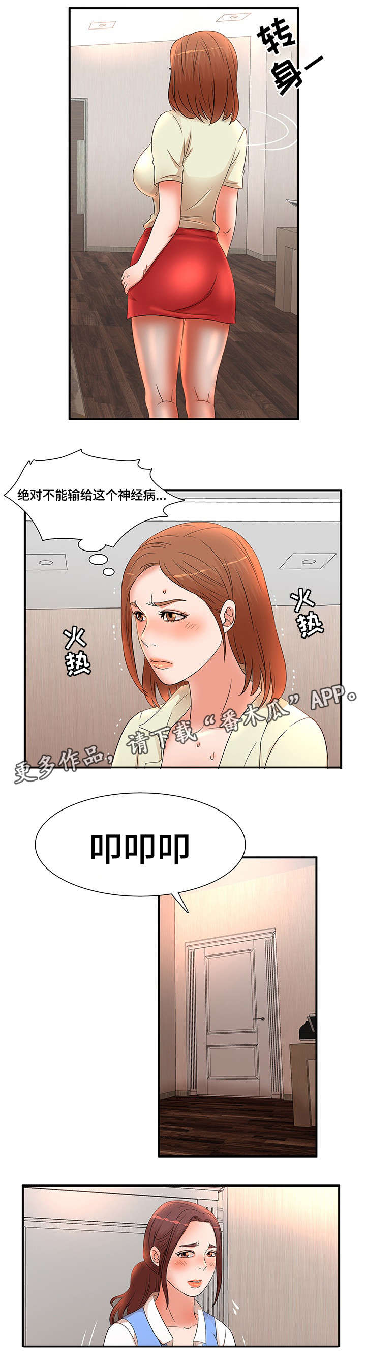 第21章：故意4