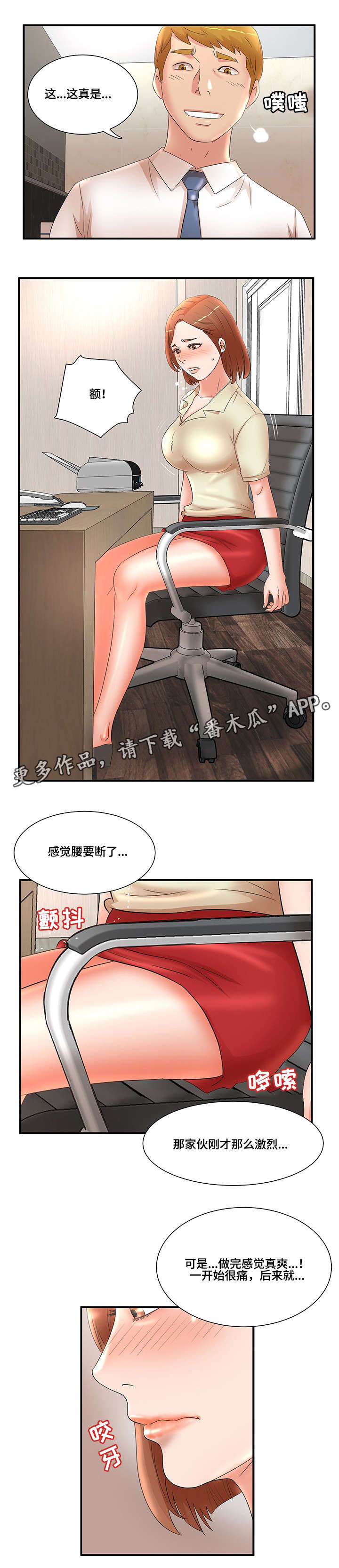 第27章：自我怀疑3