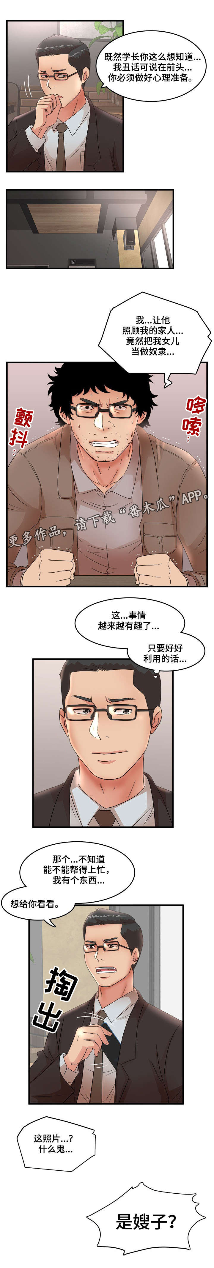 第38章：回家1