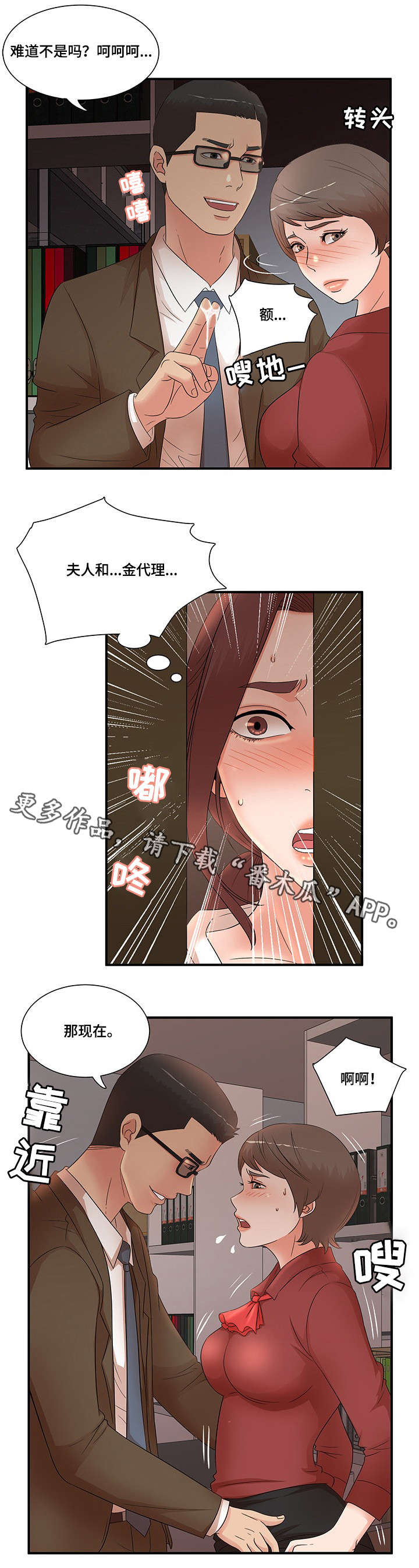 第26章：没办法3
