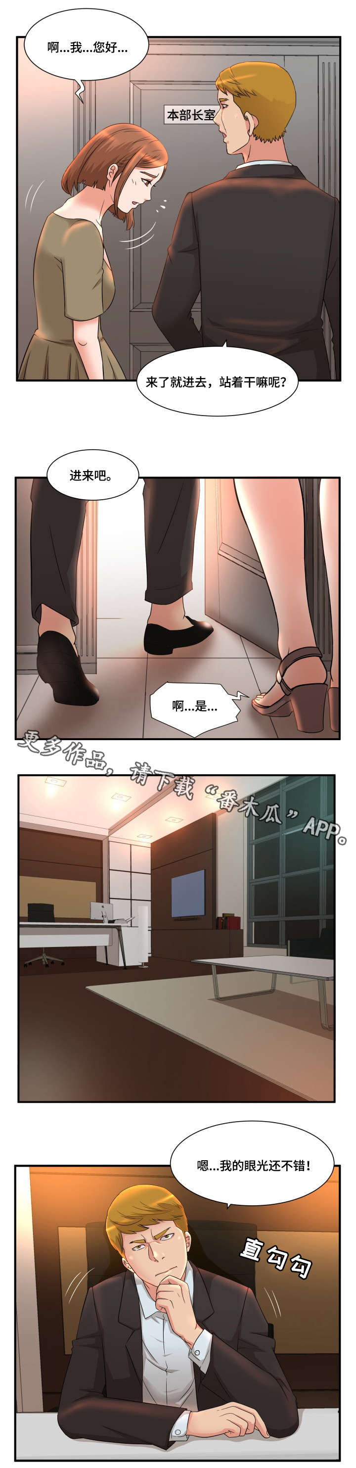 第8章：秘书0
