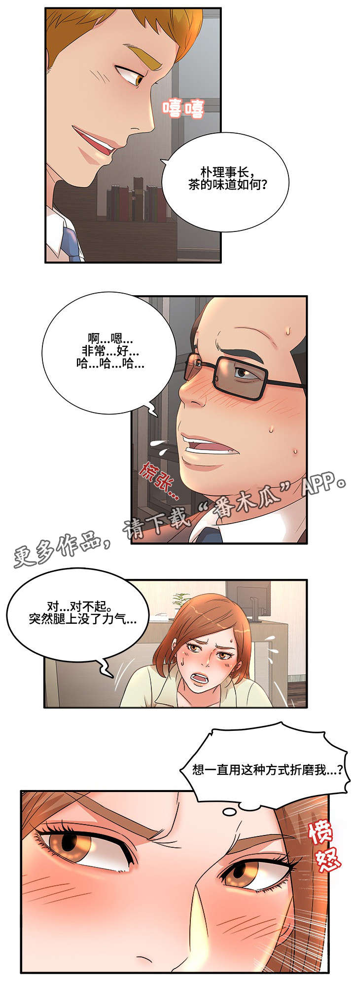 第21章：故意0