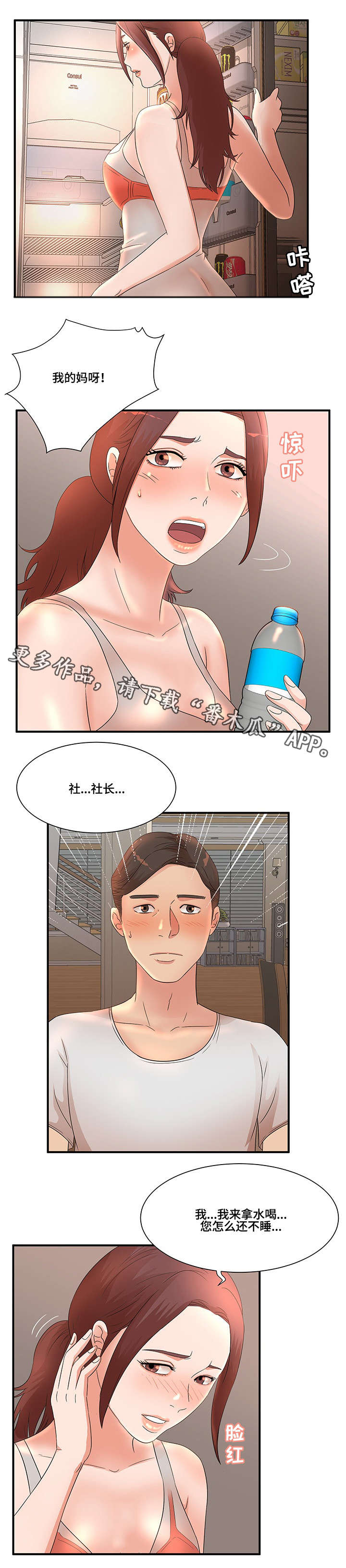 第15章：夜访4