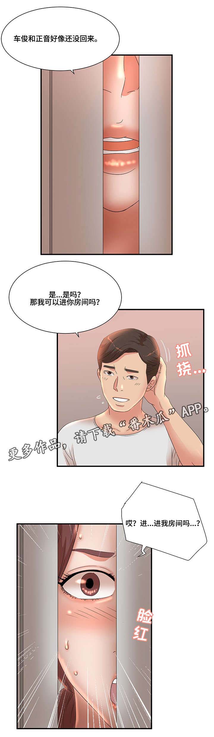 第15章：夜访8