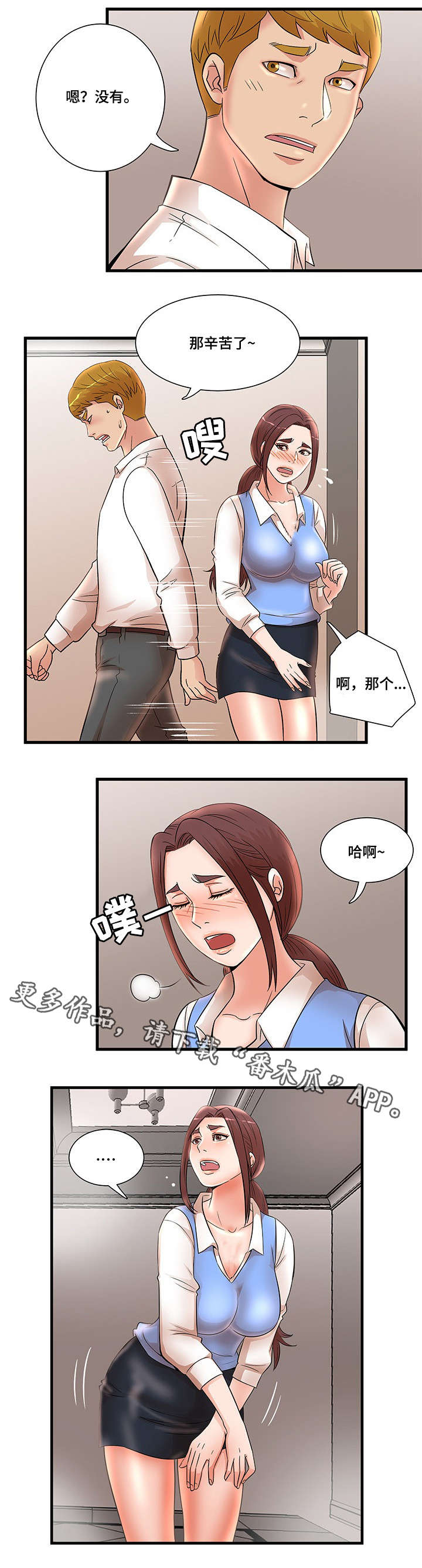 第32章：没人来2