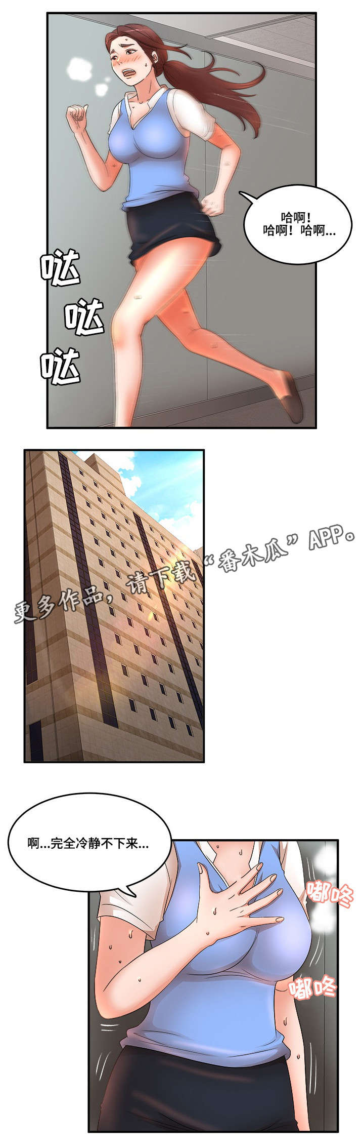 第25章：打断6