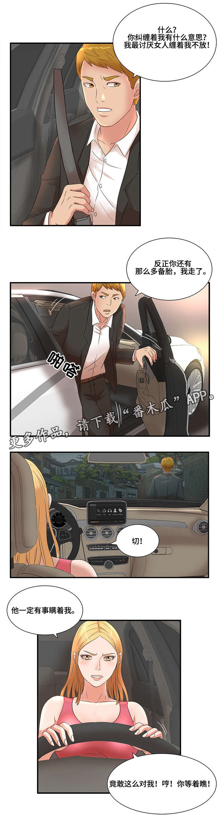 第16章：忍不了9