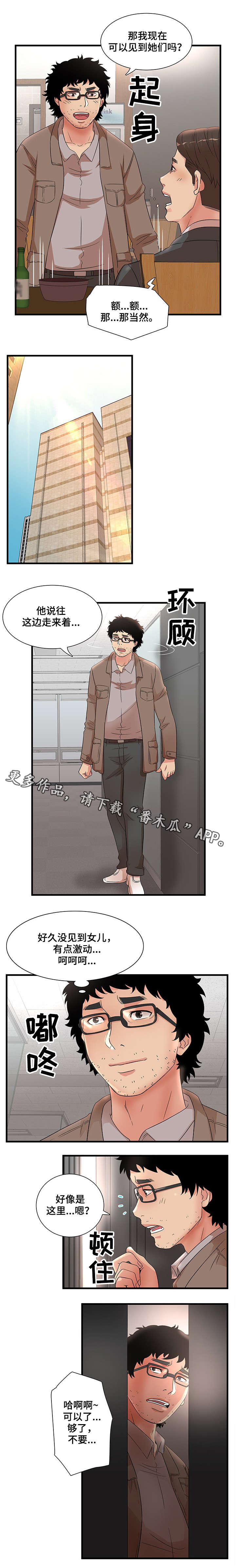 第37章：学弟1