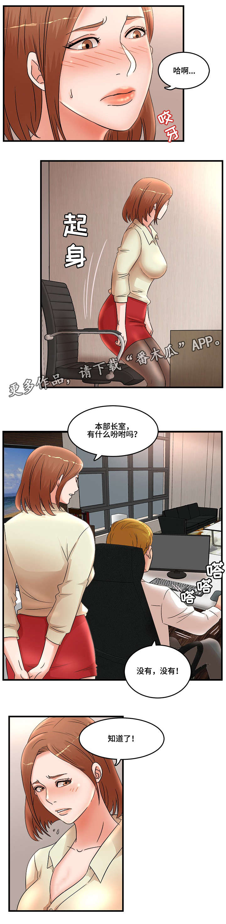 第31章：反常7