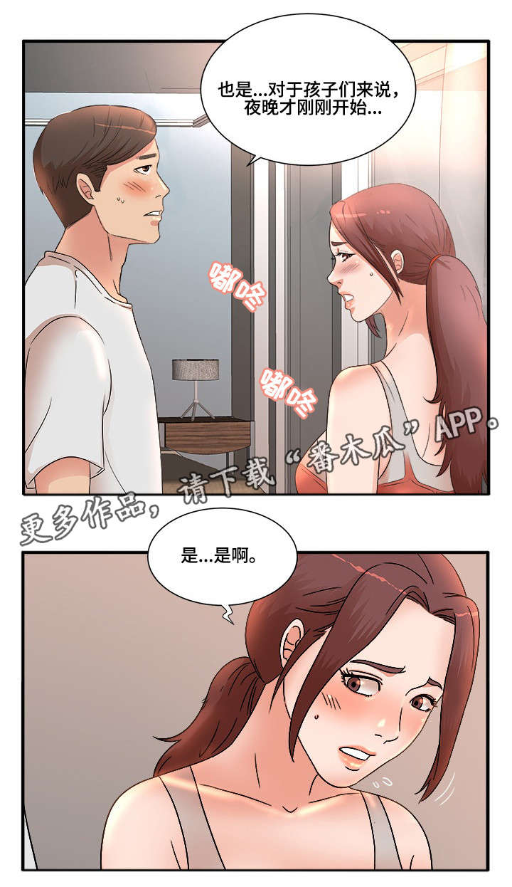 第16章：忍不了0