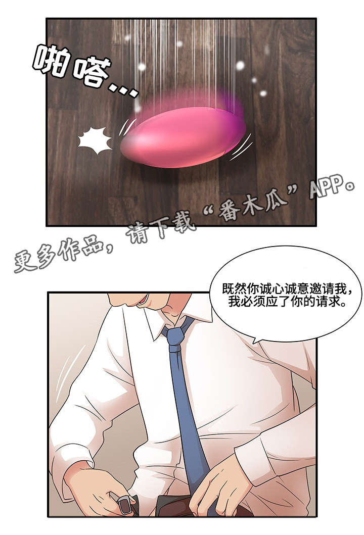 第24章：搞错了0