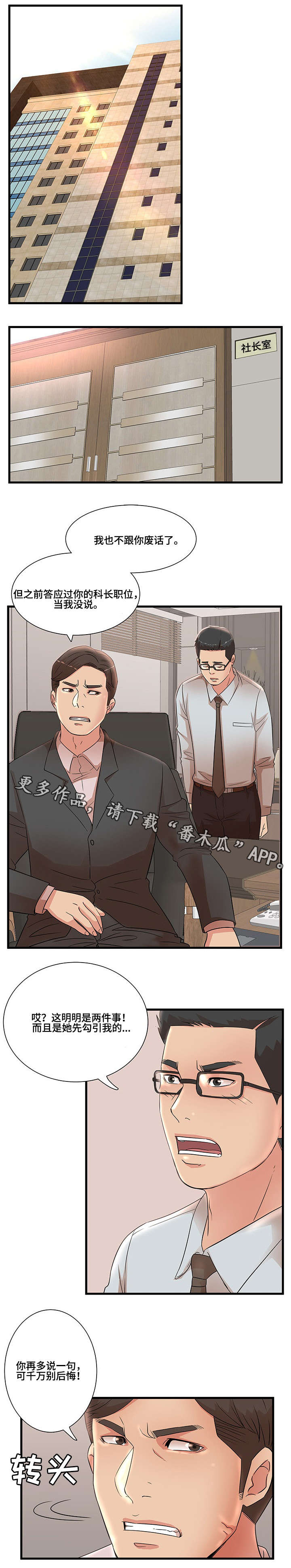 第35章：回国0
