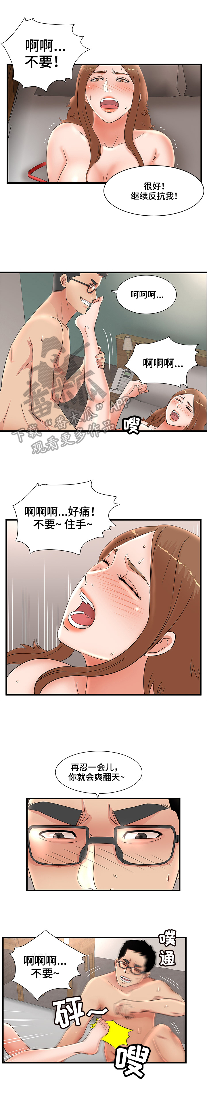 第44章：反抗2