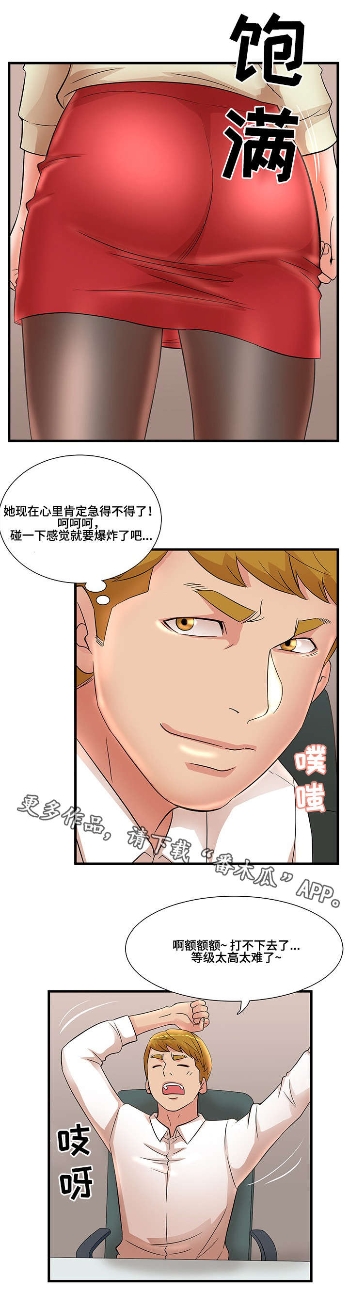 第34章：服从0