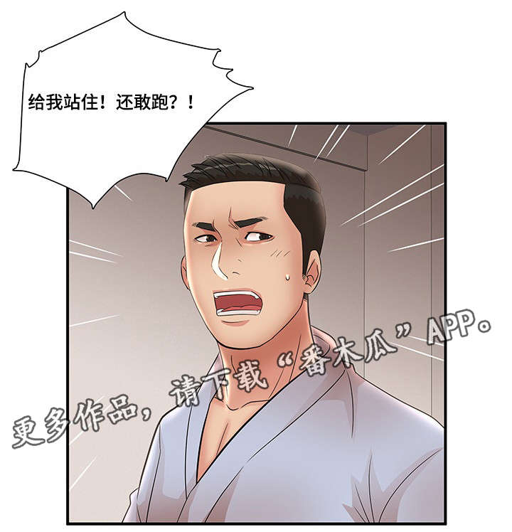 第29章：逃跑7